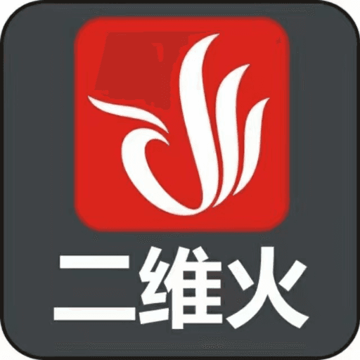 Profile Image for 2DFire 二维火