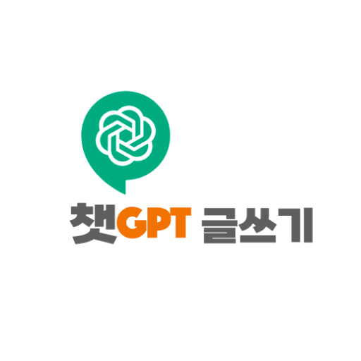 Profile Image for 챗GPT 글쓰기