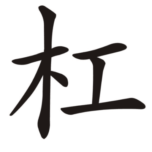 Profile Image for AI 杠精